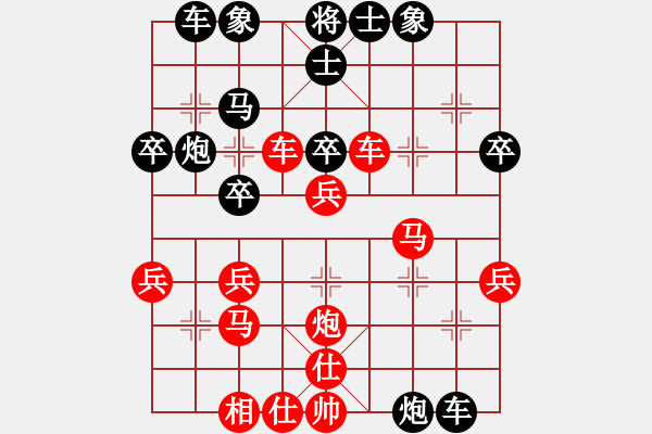 象棋棋譜圖片：虎牢關(guān)喬峰(月將)-負(fù)-下山王(月將) - 步數(shù)：30 