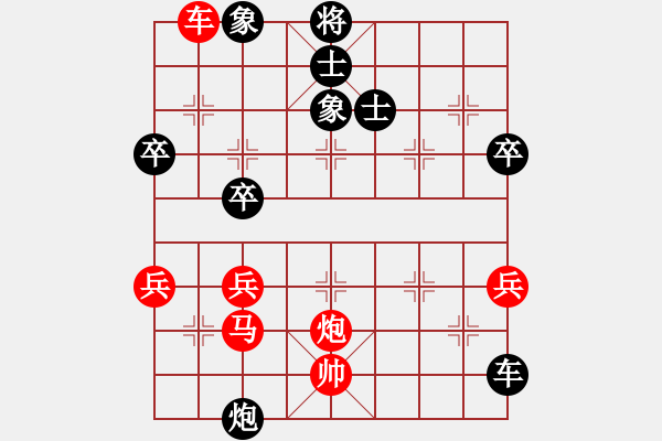 象棋棋譜圖片：虎牢關(guān)喬峰(月將)-負(fù)-下山王(月將) - 步數(shù)：50 