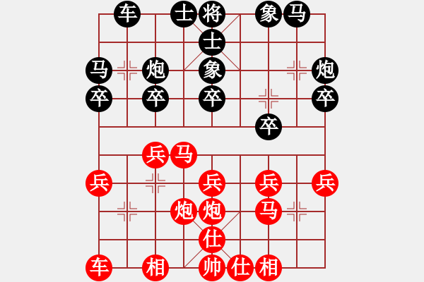 象棋棋譜圖片：2017第三屆淄博傅山杯程琨先勝王禹博9 - 步數(shù)：20 