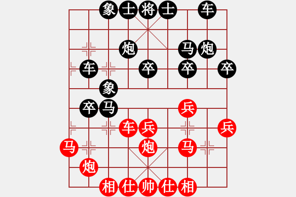 象棋棋譜圖片：海上天(9段)-勝-弈林杰(4段) - 步數(shù)：30 