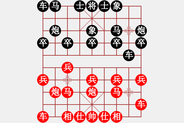 象棋棋谱图片：梁华龙 先和 陈汉华 - 步数：10 