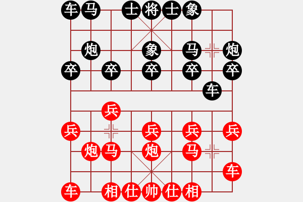 象棋棋譜圖片：梁華龍 先和 陳漢華 - 步數(shù)：10 