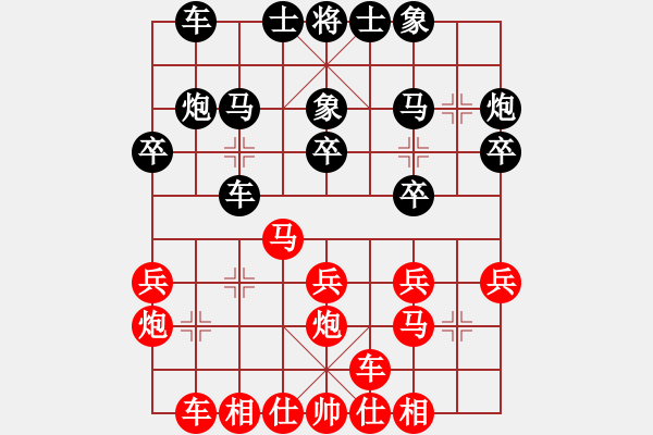 象棋棋谱图片：梁华龙 先和 陈汉华 - 步数：20 