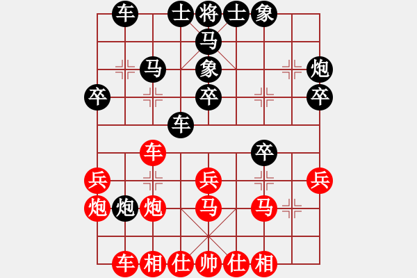 象棋棋谱图片：梁华龙 先和 陈汉华 - 步数：30 