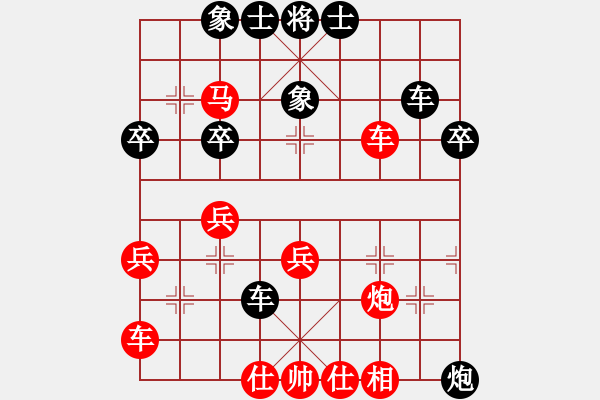 象棋棋譜圖片：bbboy002[紅] -VS- 12345wh1[黑] - 步數(shù)：40 