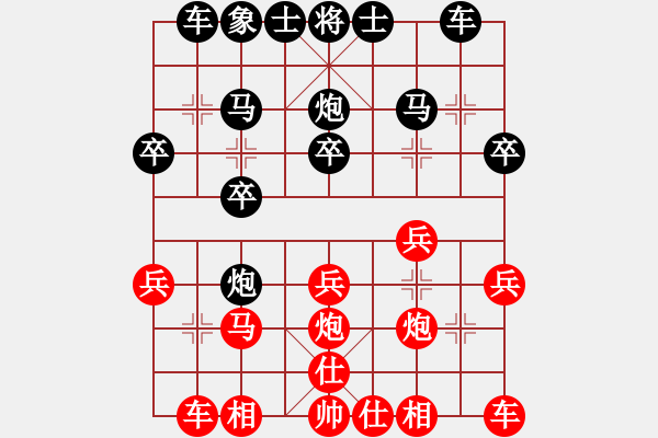 象棋棋譜圖片：弈林翰駿(天帝)-負(fù)-弈戰(zhàn)煉魂(2段) - 步數(shù)：20 