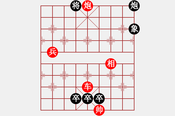 象棋棋譜圖片：火燒連營 - 步數(shù)：10 