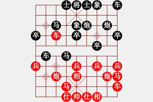 象棋棋譜圖片：棋友-魚鳥[575644877] -VS- 秋水[2517549878] - 步數(shù)：20 