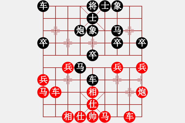 象棋棋譜圖片：以過宮炮對邊馬避免棋譜?。。。?！ - 步數(shù)：30 