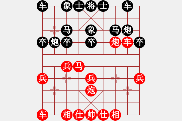 象棋棋譜圖片：港頭書生(3段)-勝-龍神戰(zhàn)旗(9段) - 步數(shù)：20 