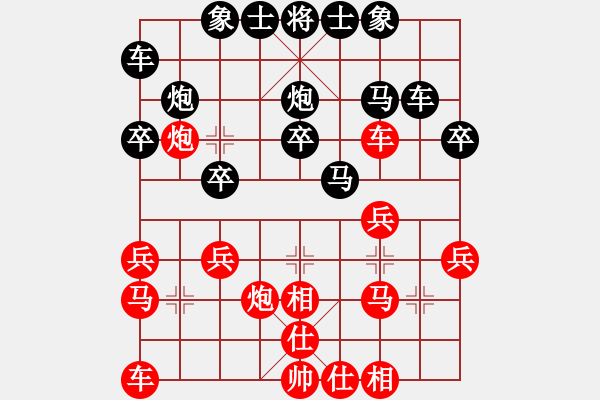 象棋棋譜圖片：以棋會(huì)友(8級(jí))-負(fù)-人生幾何(3級(jí)) - 步數(shù)：20 