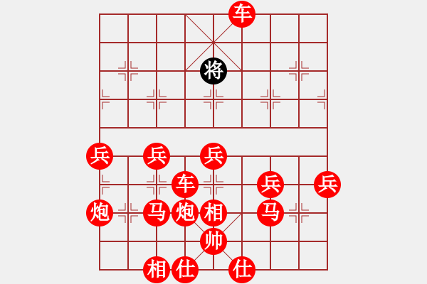 象棋棋譜圖片：吃光雙車錯(cuò) - 步數(shù)：80 