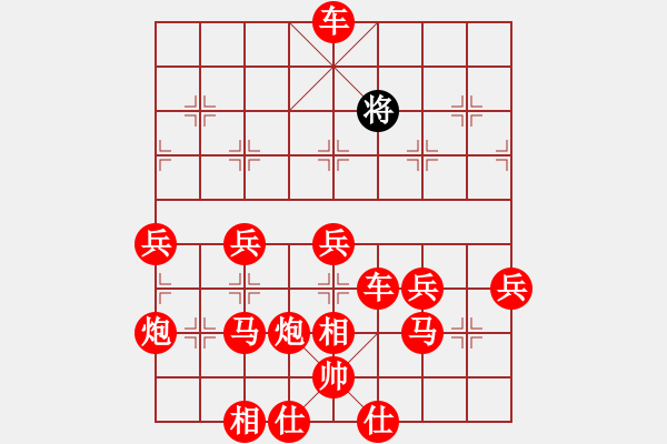 象棋棋譜圖片：吃光雙車錯(cuò) - 步數(shù)：83 