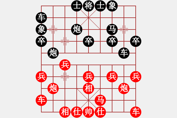 象棋棋譜圖片：半夜妻叫(6段)-負(fù)-農(nóng)墾八五五(9段) - 步數(shù)：20 