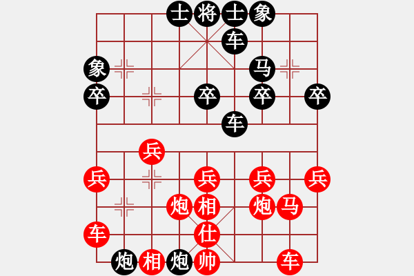 象棋棋譜圖片：半夜妻叫(6段)-負(fù)-農(nóng)墾八五五(9段) - 步數(shù)：30 