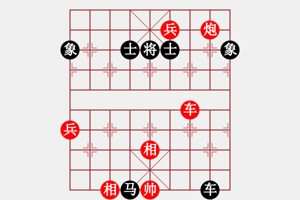 象棋棋譜圖片：華山之論劍(無極)-勝-搏搏搏搏搏(無極) - 步數(shù)：150 