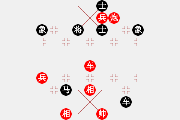 象棋棋譜圖片：華山之論劍(無極)-勝-搏搏搏搏搏(無極) - 步數(shù)：160 