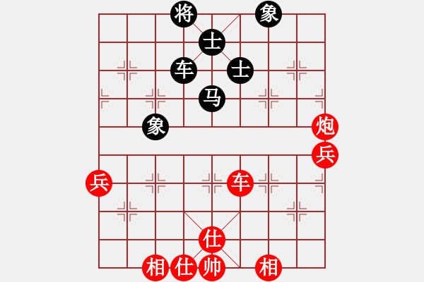 象棋棋譜圖片：華山之論劍(無極)-勝-搏搏搏搏搏(無極) - 步數(shù)：90 