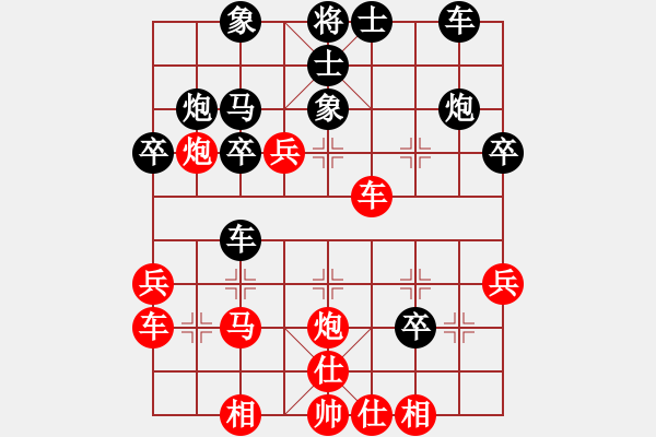 象棋棋譜圖片：甘泉棋迷(2段)-負(fù)-陟騭(5段) - 步數(shù)：30 