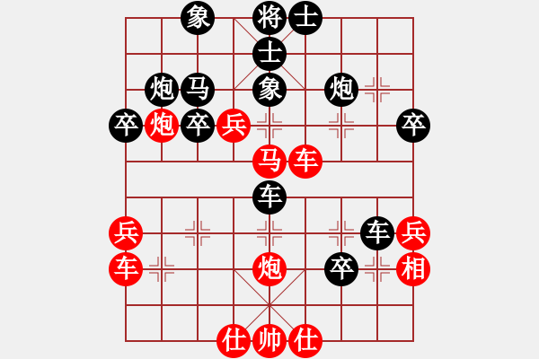 象棋棋譜圖片：甘泉棋迷(2段)-負(fù)-陟騭(5段) - 步數(shù)：40 