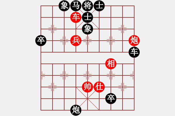 象棋棋譜圖片：甘泉棋迷(2段)-負(fù)-陟騭(5段) - 步數(shù)：76 