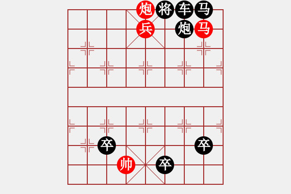 象棋棋譜圖片：實(shí)用殘局 精品殺法[< span><span style font-family: Verdana - 步數(shù)：20 