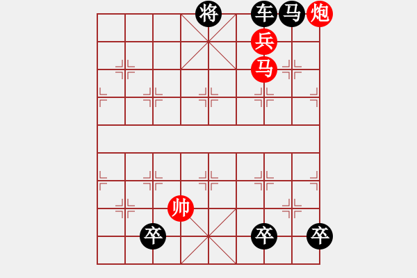 象棋棋譜圖片：實(shí)用殘局 精品殺法[< span><span style font-family: Verdana - 步數(shù)：50 