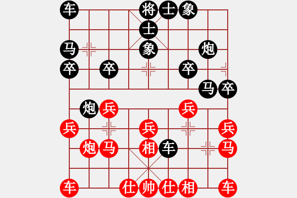 象棋棋譜圖片：6920局 E00-仙人指路-天天AI選手FALSE 紅先負 小蟲引擎23層 - 步數(shù)：20 