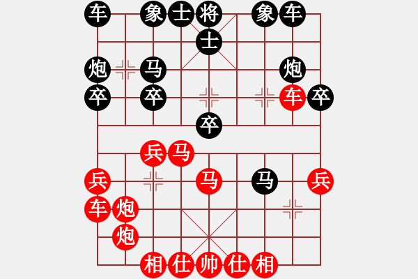 象棋棋譜圖片：20120418 1237 不悔的諾言[1326415362] - 法國(guó)菜[2630563614] - 步數(shù)：30 