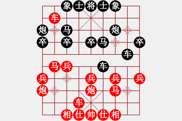 象棋棋譜圖片：清歡(業(yè)九一)負(fù) 昆侖 C42 中炮過河車互進(jìn)七兵對屏風(fēng)馬平炮兌車 紅七路馬對黑退邊炮 - 步數(shù)：30 