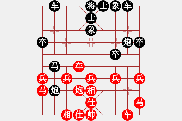 象棋棋譜圖片：冬天(人王)-勝-雙鞭呼延灼(至尊) - 步數(shù)：30 