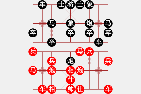 象棋棋譜圖片：卒底炮應(yīng)仙人指路（我黑方后勝Q(mào)Q都尉） - 步數(shù)：20 