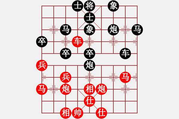 象棋棋譜圖片：卒底炮應(yīng)仙人指路（我黑方后勝Q(mào)Q都尉） - 步數(shù)：40 