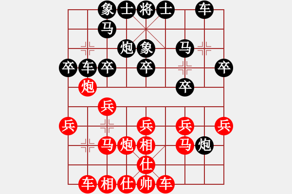 象棋棋譜圖片：何老頑童(5段)-負(fù)-海力克斯(5段) - 步數(shù)：20 