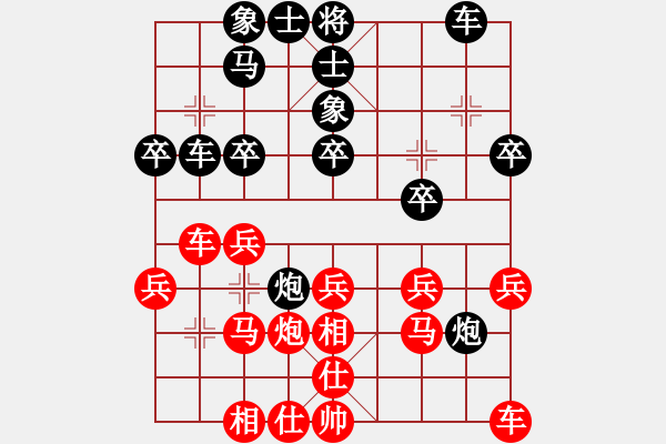 象棋棋譜圖片：何老頑童(5段)-負(fù)-海力克斯(5段) - 步數(shù)：30 