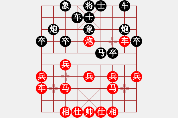 象棋棋譜圖片：杜朋飛(1段)-負-鬼吹燈(1段) - 步數(shù)：20 