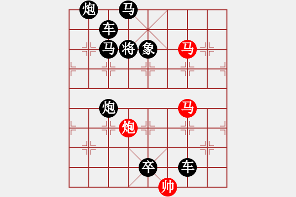 象棋棋譜圖片：《雅韻齋》【 三陽開泰 】 秦 臻 擬局 - 步數(shù)：0 