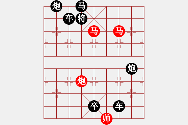 象棋棋譜圖片：《雅韻齋》【 三陽開泰 】 秦 臻 擬局 - 步數(shù)：10 