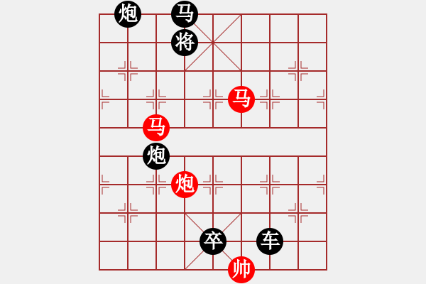 象棋棋譜圖片：《雅韻齋》【 三陽開泰 】 秦 臻 擬局 - 步數(shù)：50 