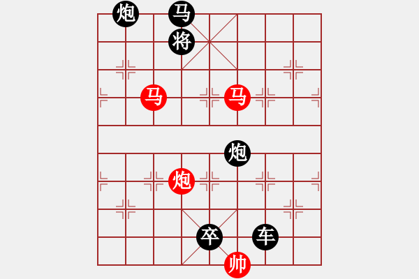 象棋棋譜圖片：《雅韻齋》【 三陽開泰 】 秦 臻 擬局 - 步數(shù)：55 