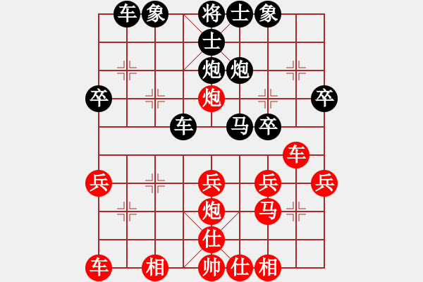 象棋棋譜圖片：混世魔王（紅先負(fù)）誰(shuí) - 步數(shù)：30 