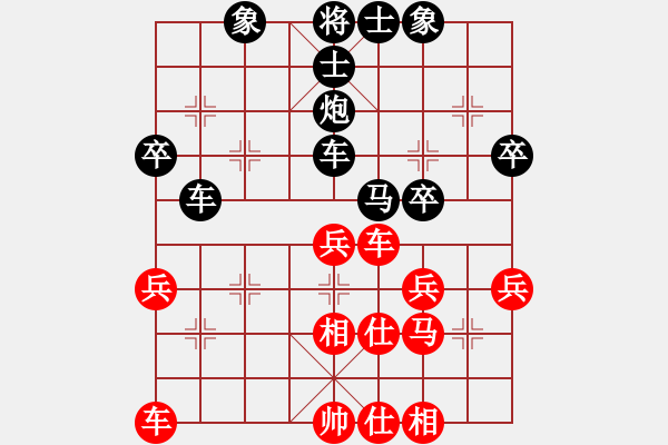 象棋棋譜圖片：混世魔王（紅先負(fù)）誰(shuí) - 步數(shù)：40 