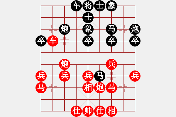 象棋棋譜圖片：暗夜奔雷(日帥)-勝-象棋勢(shì)家(日帥) - 步數(shù)：30 