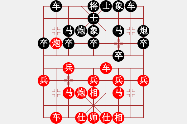 象棋棋譜圖片：火箭奔月(人王)-和-楚漢風(fēng)云(月將) - 步數(shù)：20 