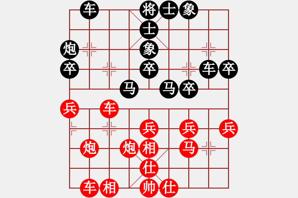 象棋棋譜圖片：黑馬戰(zhàn)神紅和葬心〖過宮炮對進左馬〗 - 步數(shù)：30 