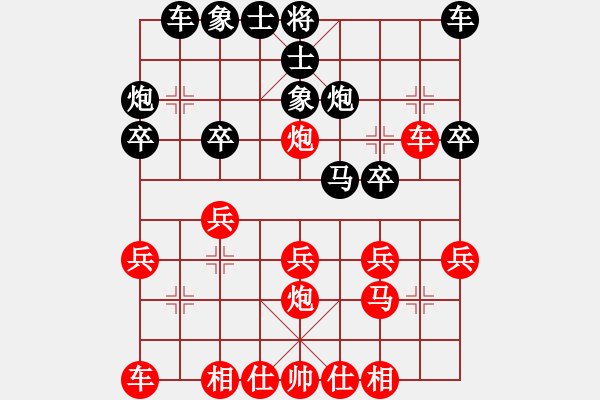 象棋棋譜圖片：五八炮進(jìn)七兵對(duì)反宮馬（QQ業(yè)五升業(yè)六評(píng)測(cè)對(duì)局）紅勝 - 步數(shù)：20 