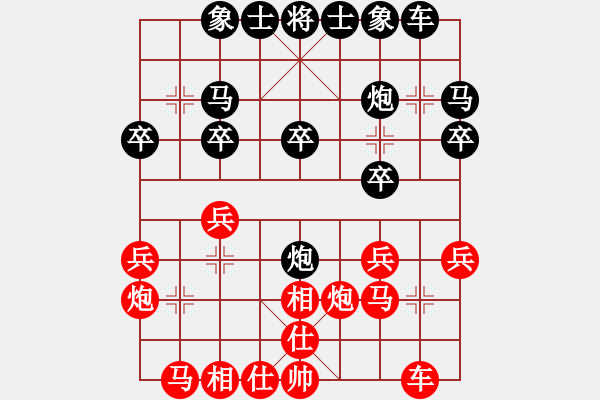 象棋棋譜圖片：鐮刀幫掌門(天罡)-和-一臉壞笑(地煞) - 步數(shù)：20 