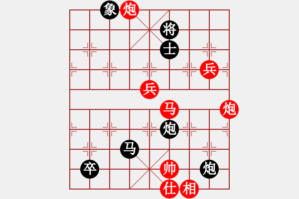 象棋棋譜圖片：象棋泰斗(地煞)-勝-斬情劍(北斗) - 步數(shù)：170 