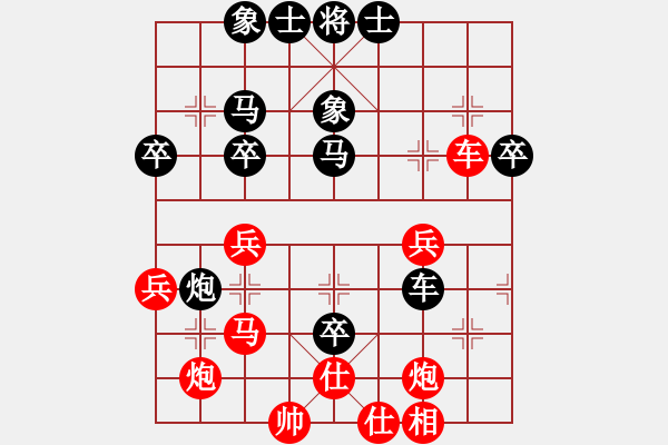 象棋棋譜圖片：過兩招(5級)-負-bbboy002(4級) - 步數(shù)：40 