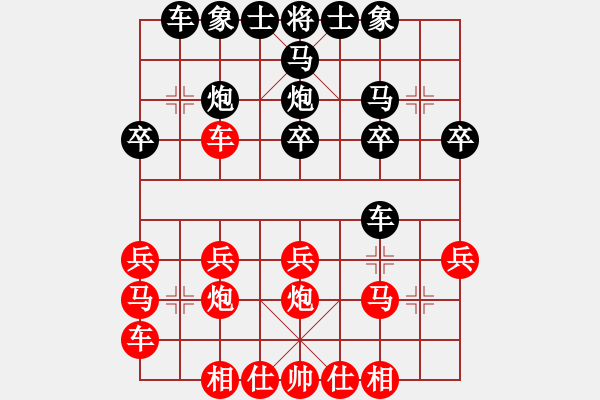 象棋棋譜圖片：橫才俊儒[292832991] -VS- 很成功，很失敗[349395254] - 步數(shù)：20 